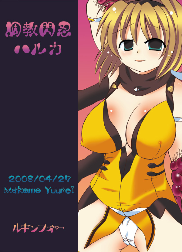 (COMIC1☆2) [Looking For (Yuurei Makomo)] Choukyou Sennin Haruka (Beat Blades Haruka) page 22 full