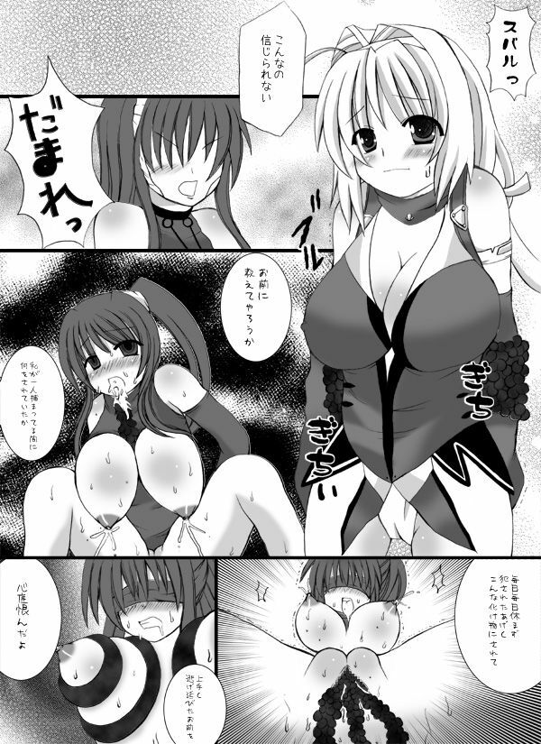 (COMIC1☆2) [Looking For (Yuurei Makomo)] Choukyou Sennin Haruka (Beat Blades Haruka) page 4 full