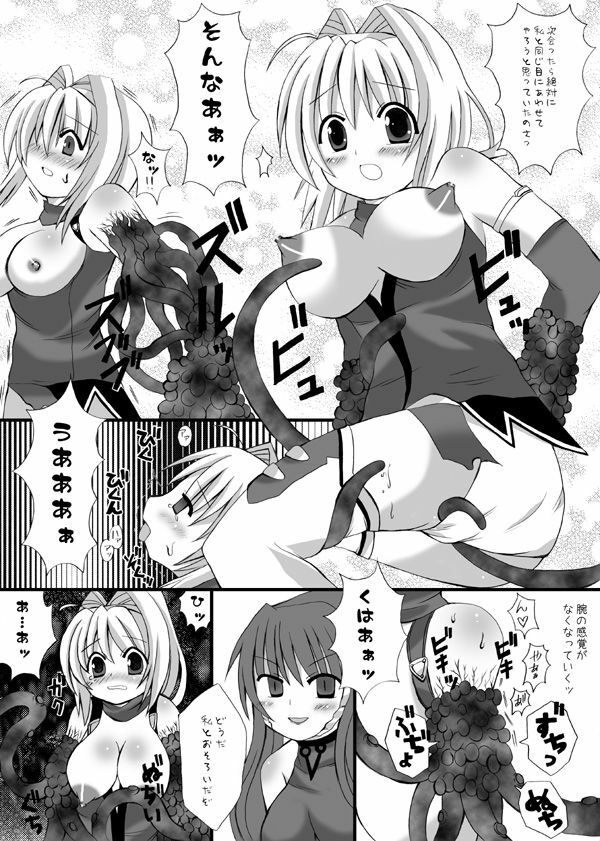 (COMIC1☆2) [Looking For (Yuurei Makomo)] Choukyou Sennin Haruka (Beat Blades Haruka) page 5 full