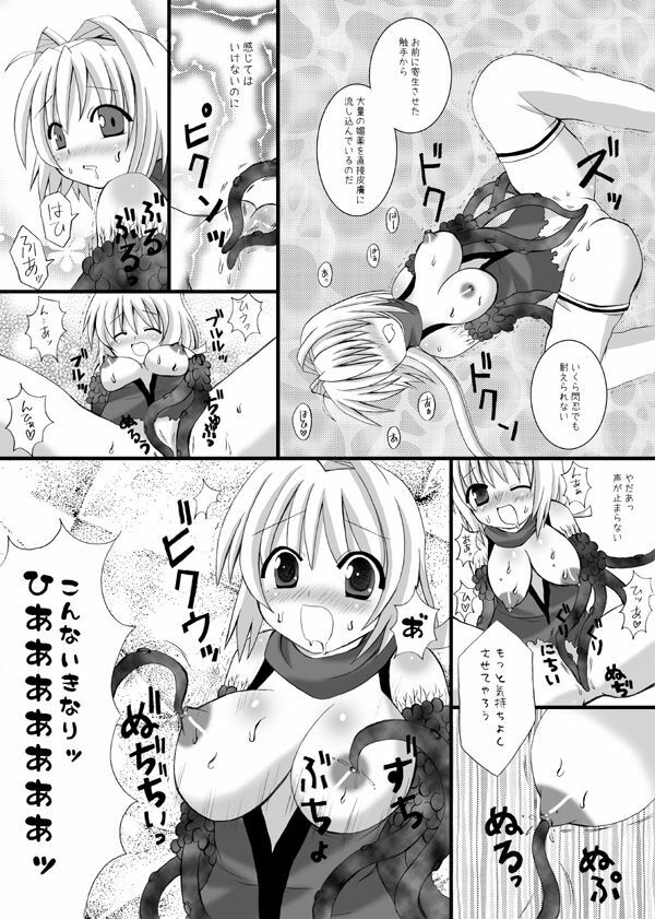 (COMIC1☆2) [Looking For (Yuurei Makomo)] Choukyou Sennin Haruka (Beat Blades Haruka) page 7 full
