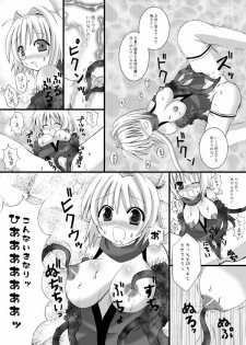 (COMIC1☆2) [Looking For (Yuurei Makomo)] Choukyou Sennin Haruka (Beat Blades Haruka) - page 7