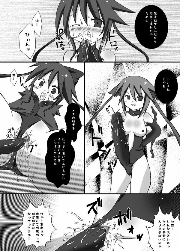 (C75) [Looking For (Yuurei Makomo)] Kairaku Sennou Ai (Mahou Shoujo Ai) page 10 full