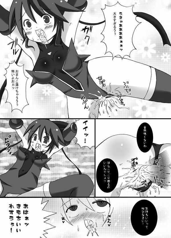 (C75) [Looking For (Yuurei Makomo)] Kairaku Sennou Ai (Mahou Shoujo Ai) page 11 full