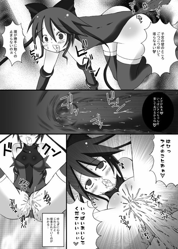 (C75) [Looking For (Yuurei Makomo)] Kairaku Sennou Ai (Mahou Shoujo Ai) page 12 full