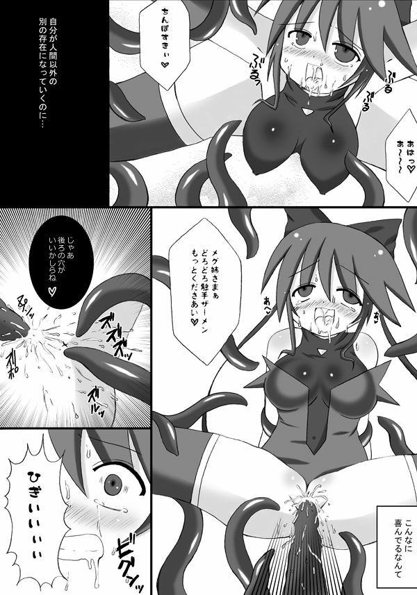 (C75) [Looking For (Yuurei Makomo)] Kairaku Sennou Ai (Mahou Shoujo Ai) page 13 full