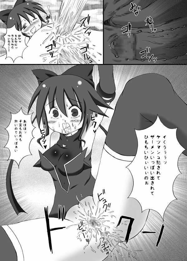 (C75) [Looking For (Yuurei Makomo)] Kairaku Sennou Ai (Mahou Shoujo Ai) page 14 full