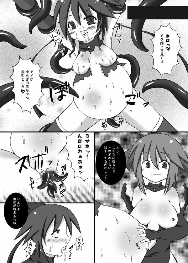 (C75) [Looking For (Yuurei Makomo)] Kairaku Sennou Ai (Mahou Shoujo Ai) page 15 full