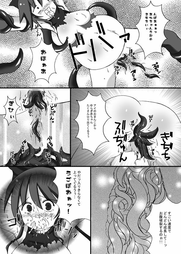 (C75) [Looking For (Yuurei Makomo)] Kairaku Sennou Ai (Mahou Shoujo Ai) page 16 full