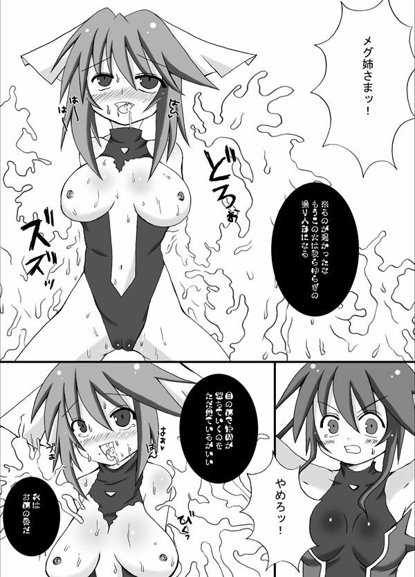 (C75) [Looking For (Yuurei Makomo)] Kairaku Sennou Ai (Mahou Shoujo Ai) page 4 full