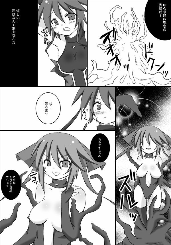 (C75) [Looking For (Yuurei Makomo)] Kairaku Sennou Ai (Mahou Shoujo Ai) page 5 full