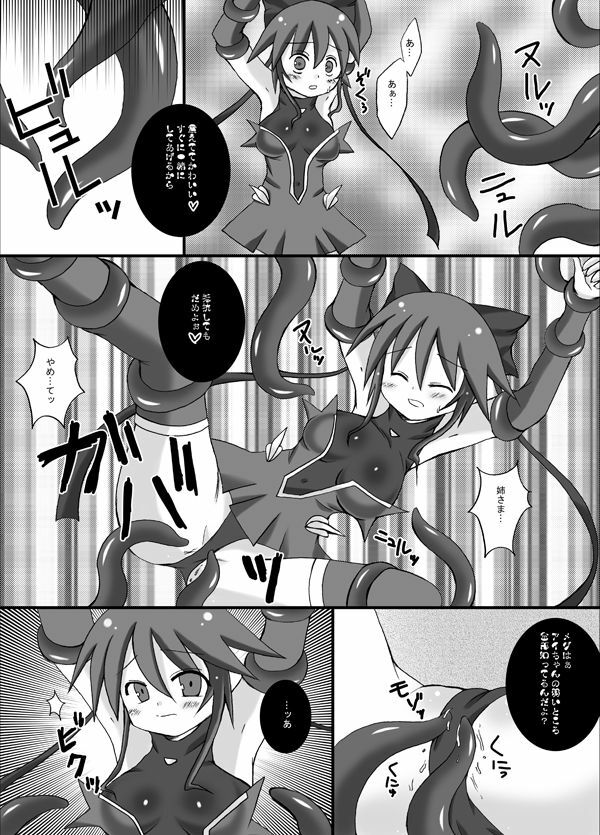 (C75) [Looking For (Yuurei Makomo)] Kairaku Sennou Ai (Mahou Shoujo Ai) page 6 full