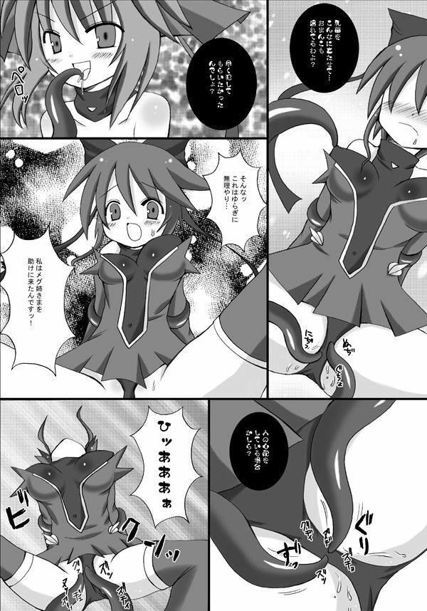 (C75) [Looking For (Yuurei Makomo)] Kairaku Sennou Ai (Mahou Shoujo Ai) page 7 full