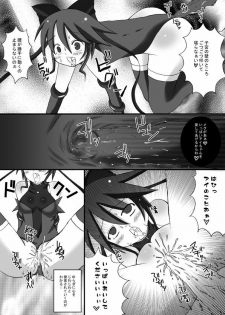 (C75) [Looking For (Yuurei Makomo)] Kairaku Sennou Ai (Mahou Shoujo Ai) - page 12