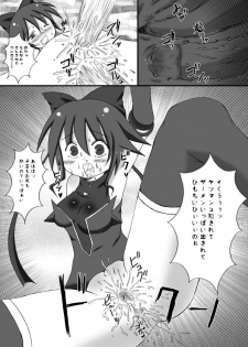 (C75) [Looking For (Yuurei Makomo)] Kairaku Sennou Ai (Mahou Shoujo Ai) - page 14
