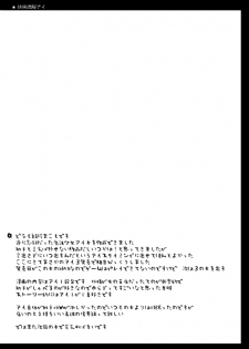 (C75) [Looking For (Yuurei Makomo)] Kairaku Sennou Ai (Mahou Shoujo Ai) - page 20