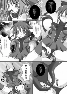 (C75) [Looking For (Yuurei Makomo)] Kairaku Sennou Ai (Mahou Shoujo Ai) - page 7