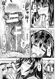 [Kojima Saya] Gakuen Seikatsu Ch. 1-3 [Chinese] [天鹅之恋汉化] - page 15