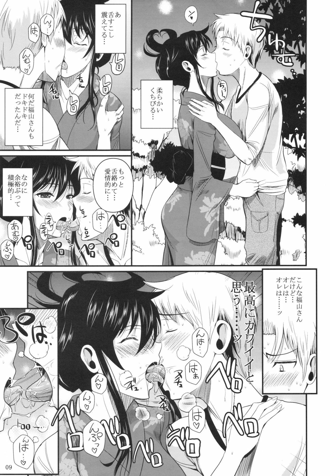 (C82) [Shoot the Moon (Fuetakishi)] Fukuyama-san 5 page 11 full