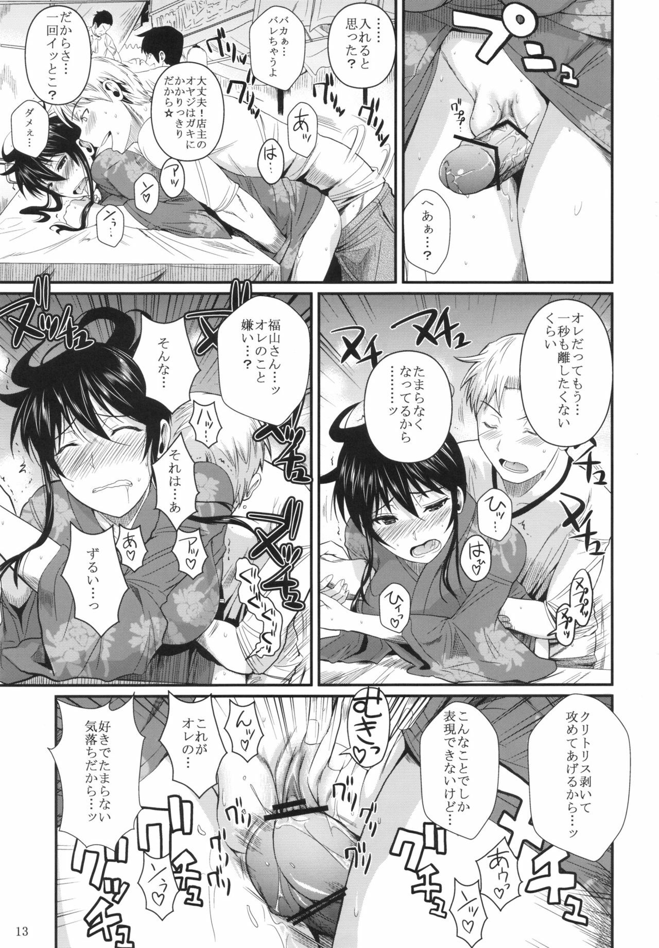 (C82) [Shoot the Moon (Fuetakishi)] Fukuyama-san 5 page 15 full