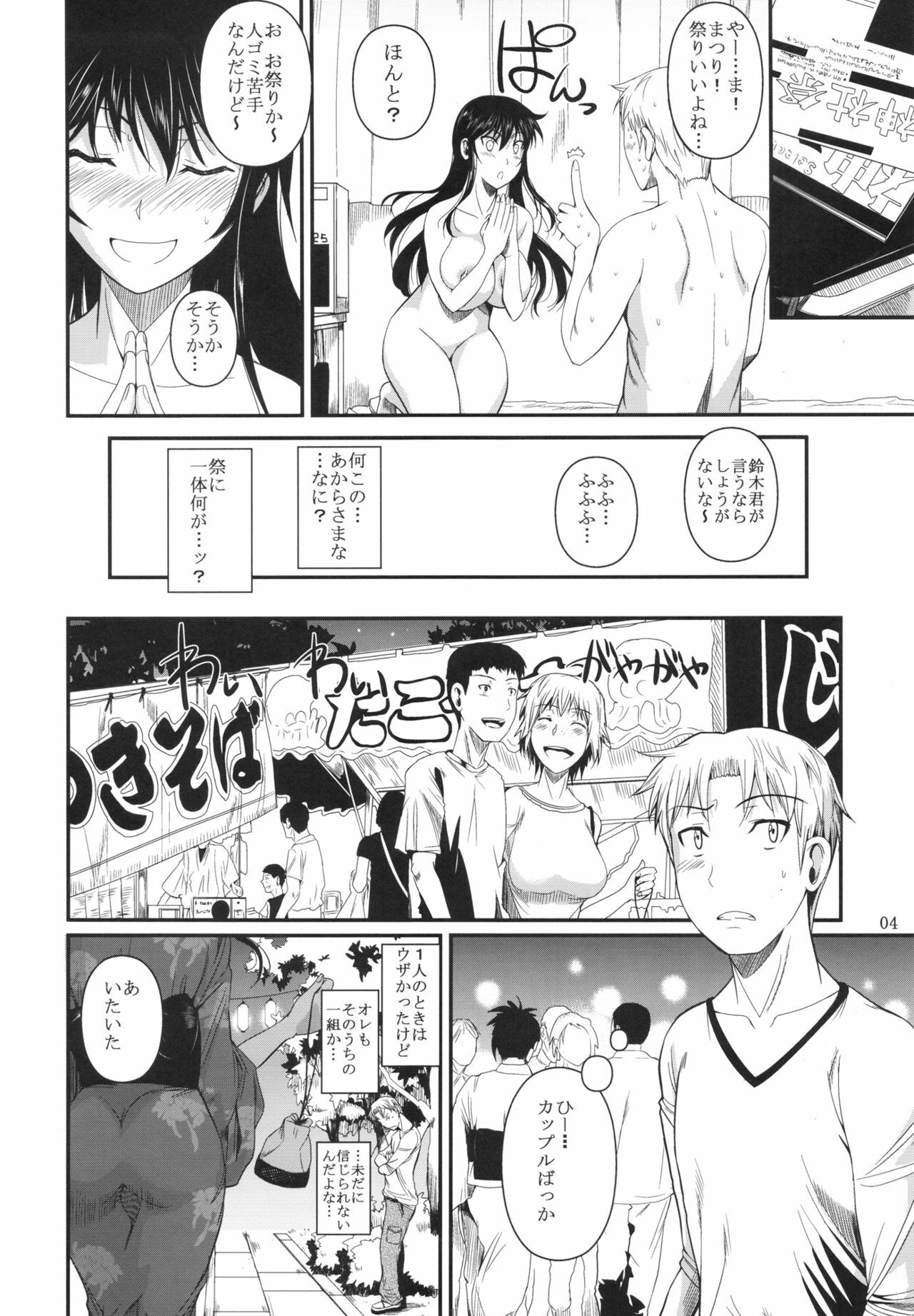 (C82) [Shoot the Moon (Fuetakishi)] Fukuyama-san 5 page 6 full