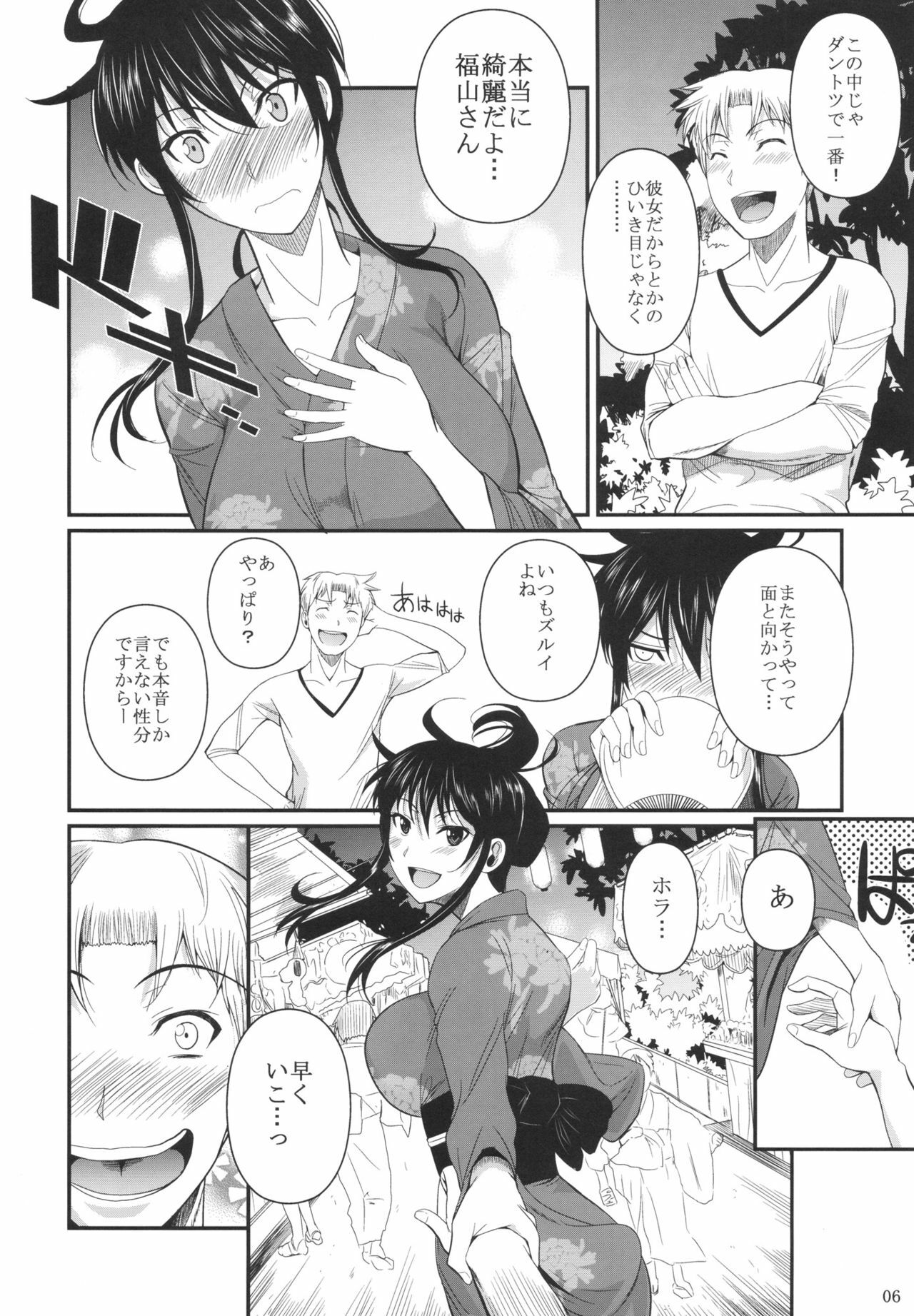 (C82) [Shoot the Moon (Fuetakishi)] Fukuyama-san 5 page 8 full