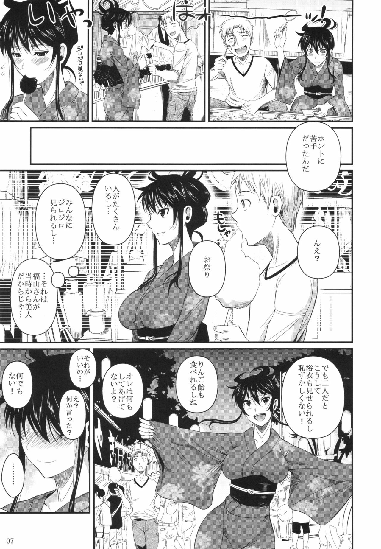 (C82) [Shoot the Moon (Fuetakishi)] Fukuyama-san 5 page 9 full