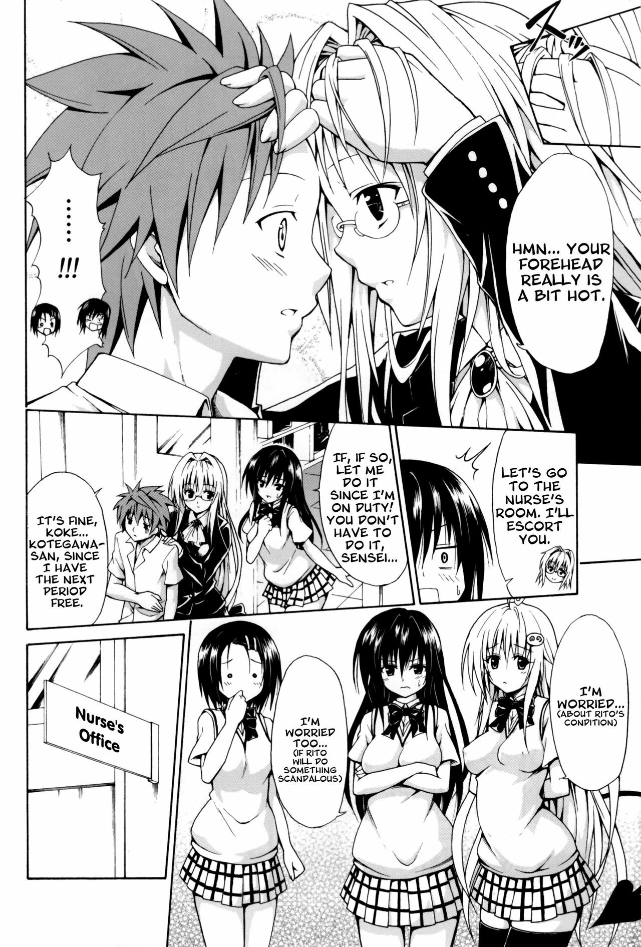 (C82) [TORA MACHINE (Kasukabe Taro)] Trouble★Teachers (To Love-Ru) [English] =TV= page 3 full