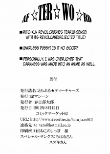 (C82) [TORA MACHINE (Kasukabe Taro)] Trouble★Teachers (To Love-Ru) [English] =TV= - page 41