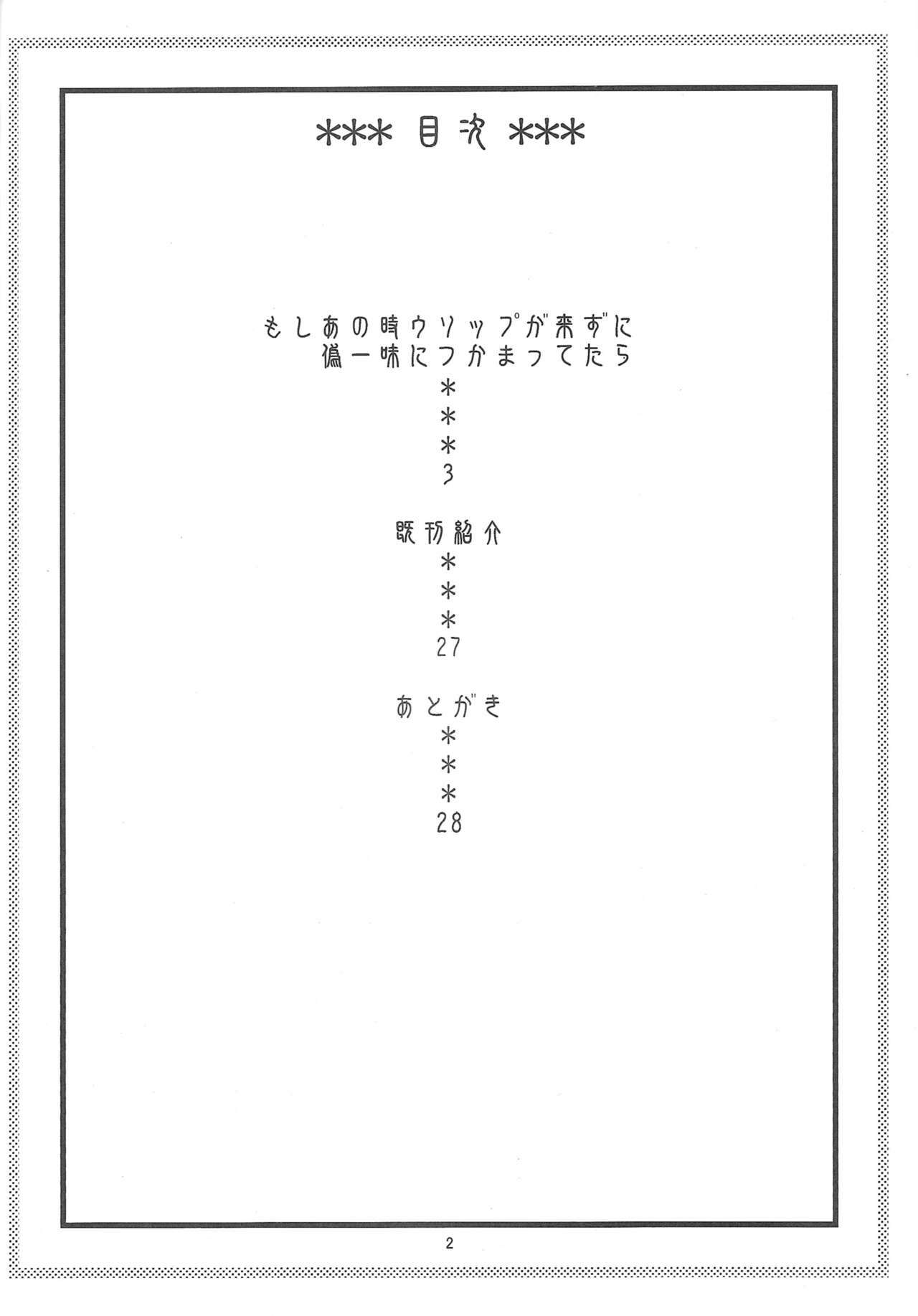 (C81) [ACID-HEAD (Murata.)] Nami no Ura Koukai Nisshi 6 (One Piece) [Italian] [Hentai Fantasy] page 3 full
