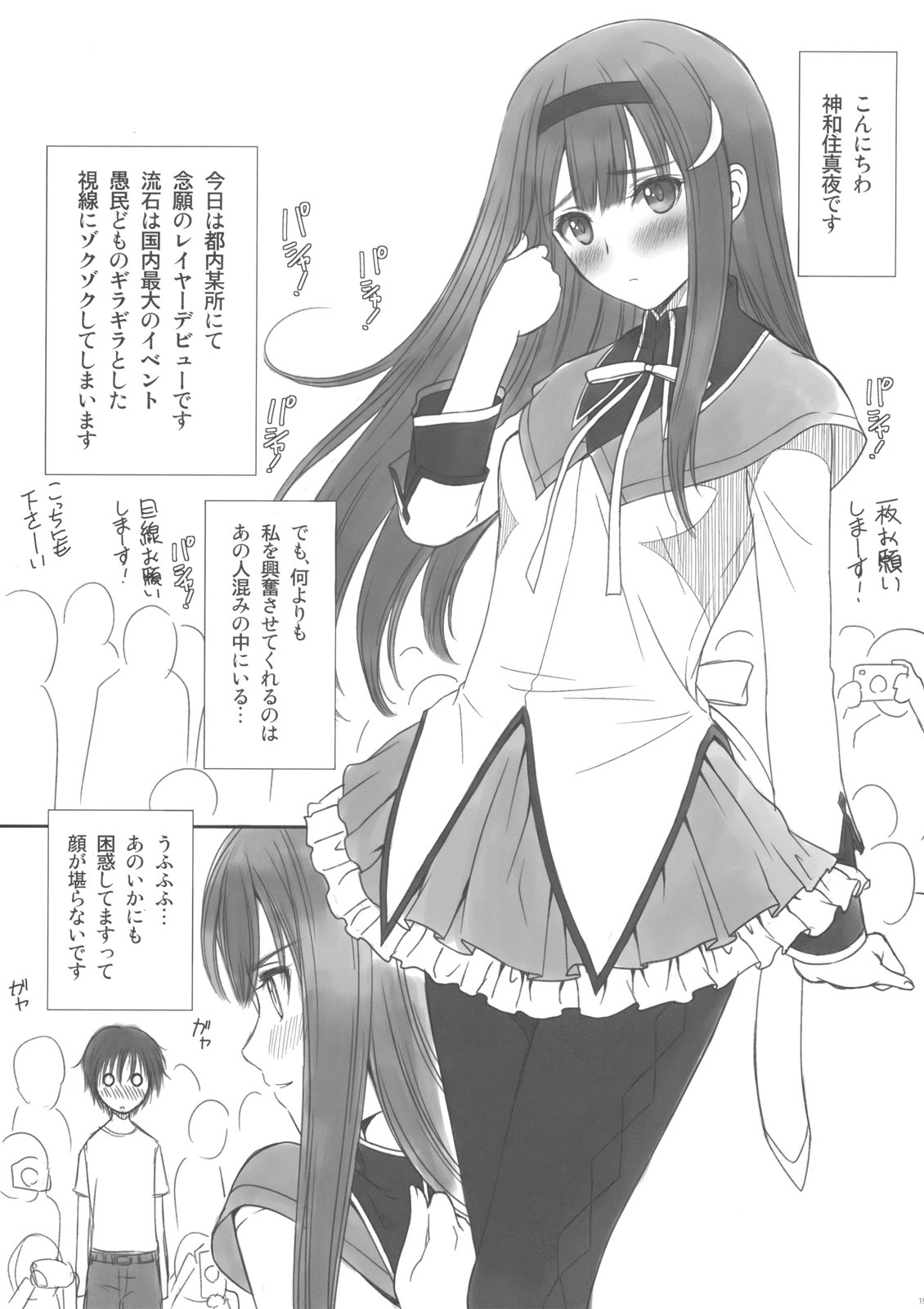 (C82) [T2 ART WORKS (Tony)] Reiko-san to Maya-chan no Koto wo Omotteitara Muramura Shitekita node Erohon ni Shitemitayo. (Fault!!) page 18 full