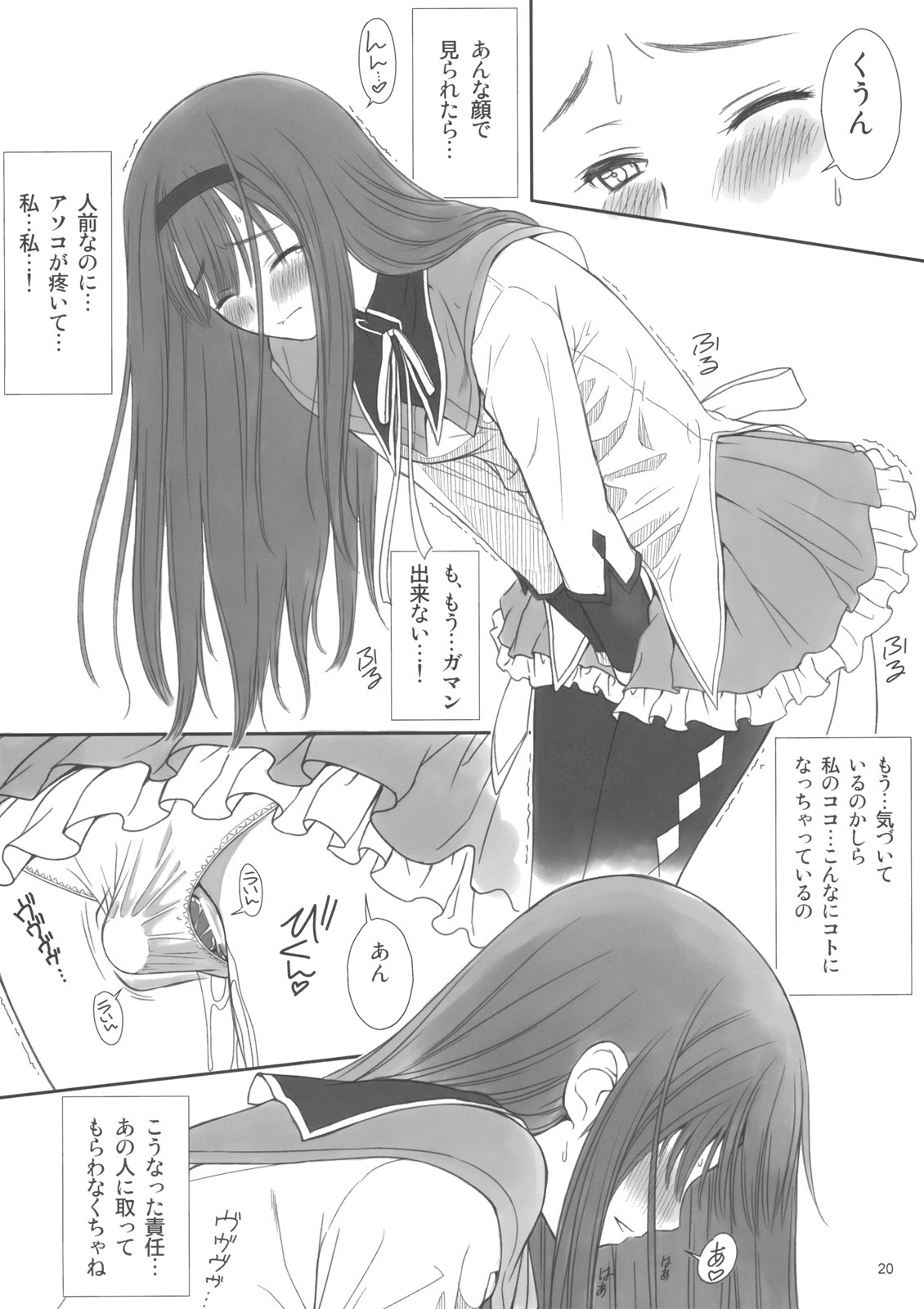 (C82) [T2 ART WORKS (Tony)] Reiko-san to Maya-chan no Koto wo Omotteitara Muramura Shitekita node Erohon ni Shitemitayo. (Fault!!) page 19 full