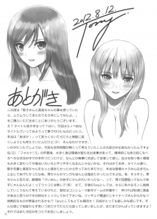 (C82) [T2 ART WORKS (Tony)] Reiko-san to Maya-chan no Koto wo Omotteitara Muramura Shitekita node Erohon ni Shitemitayo. (Fault!!) - page 32