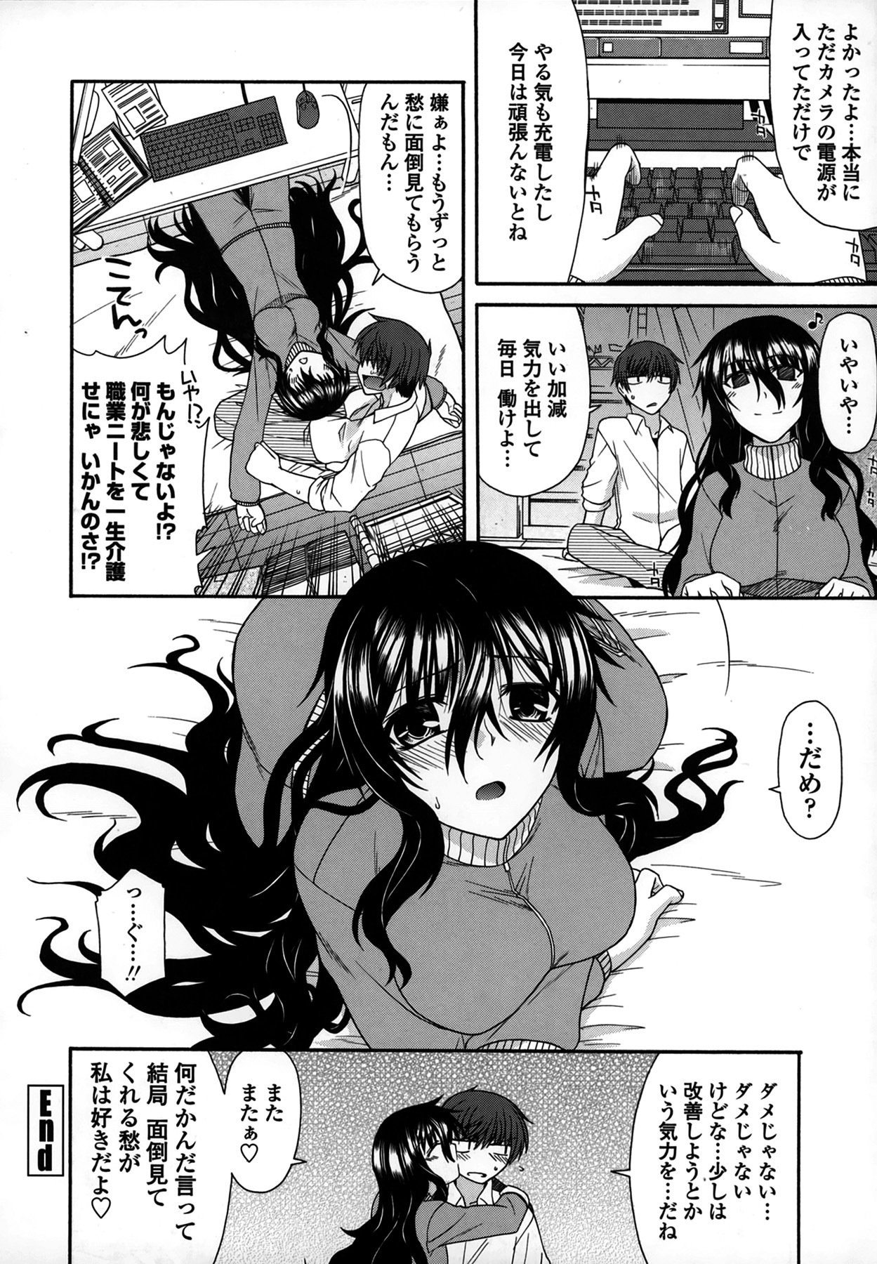 [Miyashiro Sousuke] Platonic 50／50 page 82 full