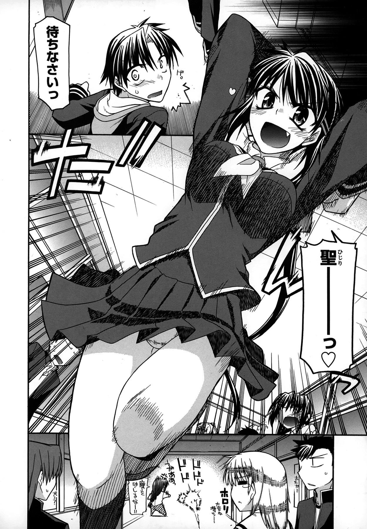[Miyashiro Sousuke] Platonic 50／50 page 84 full