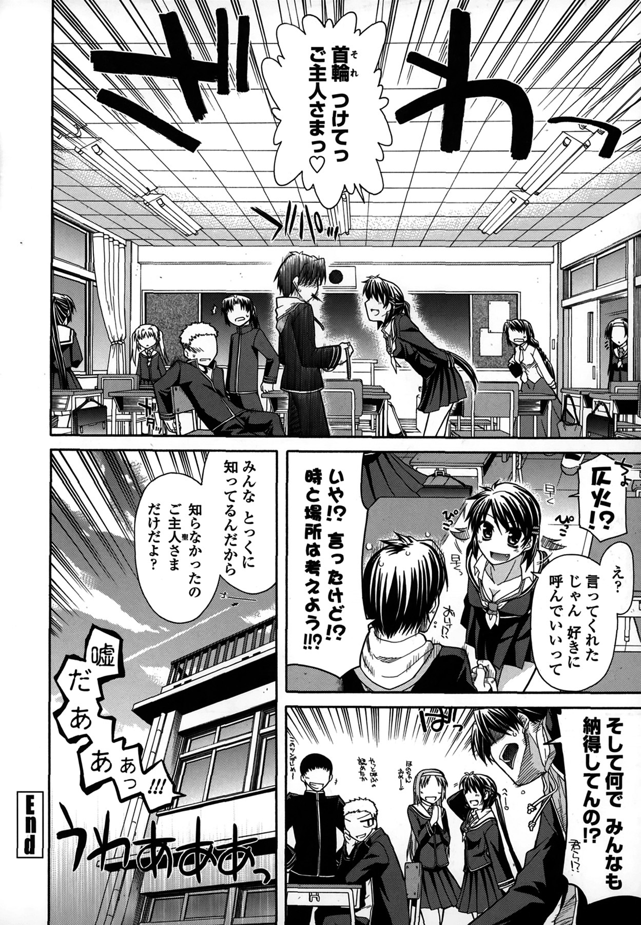 [Miyashiro Sousuke] Platonic 50／50 page 98 full