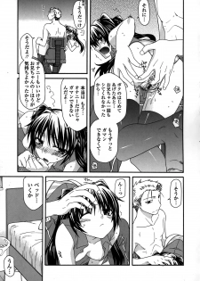 [Miyashiro Sousuke] Platonic 50／50 - page 31