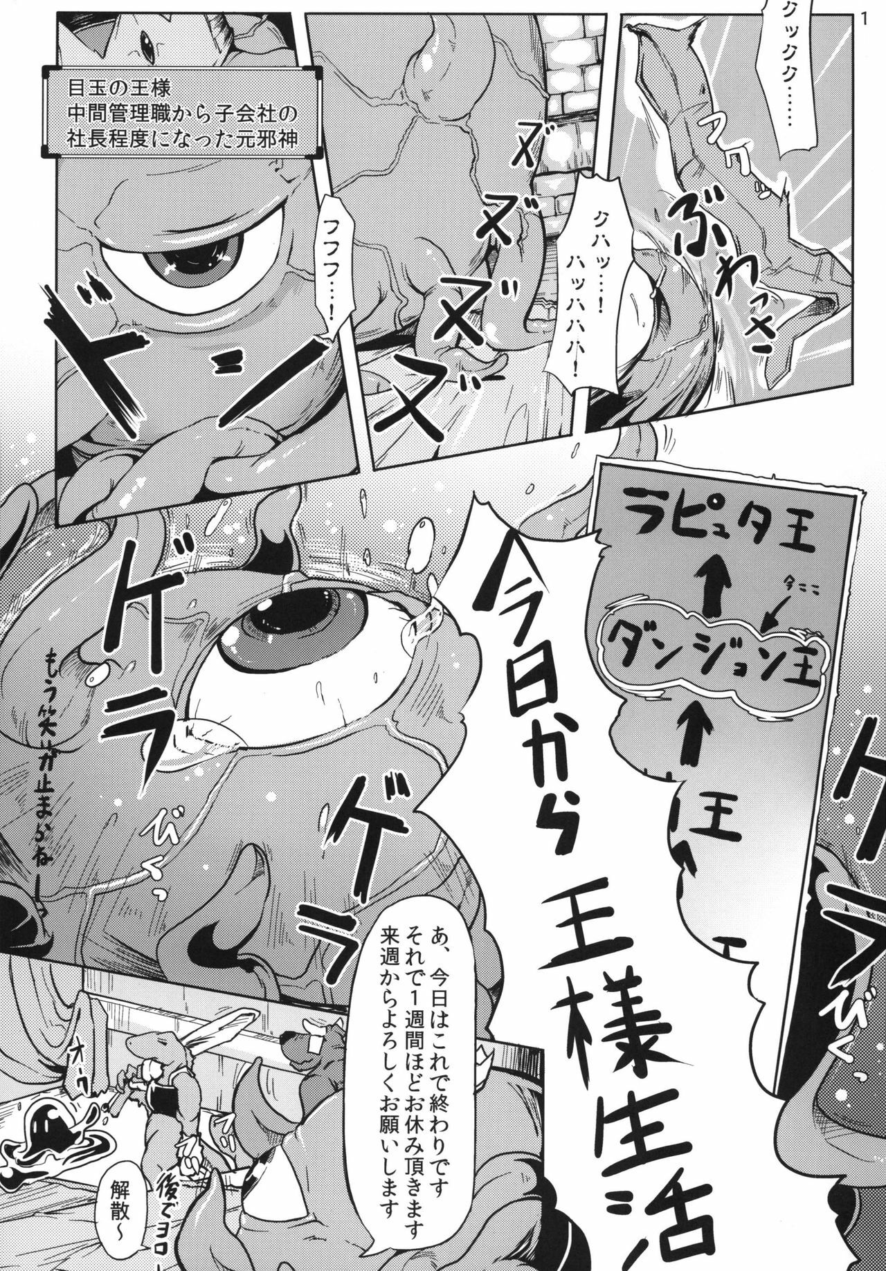 [Hakusyoku Miminaga Shop] Konton 3 page 2 full