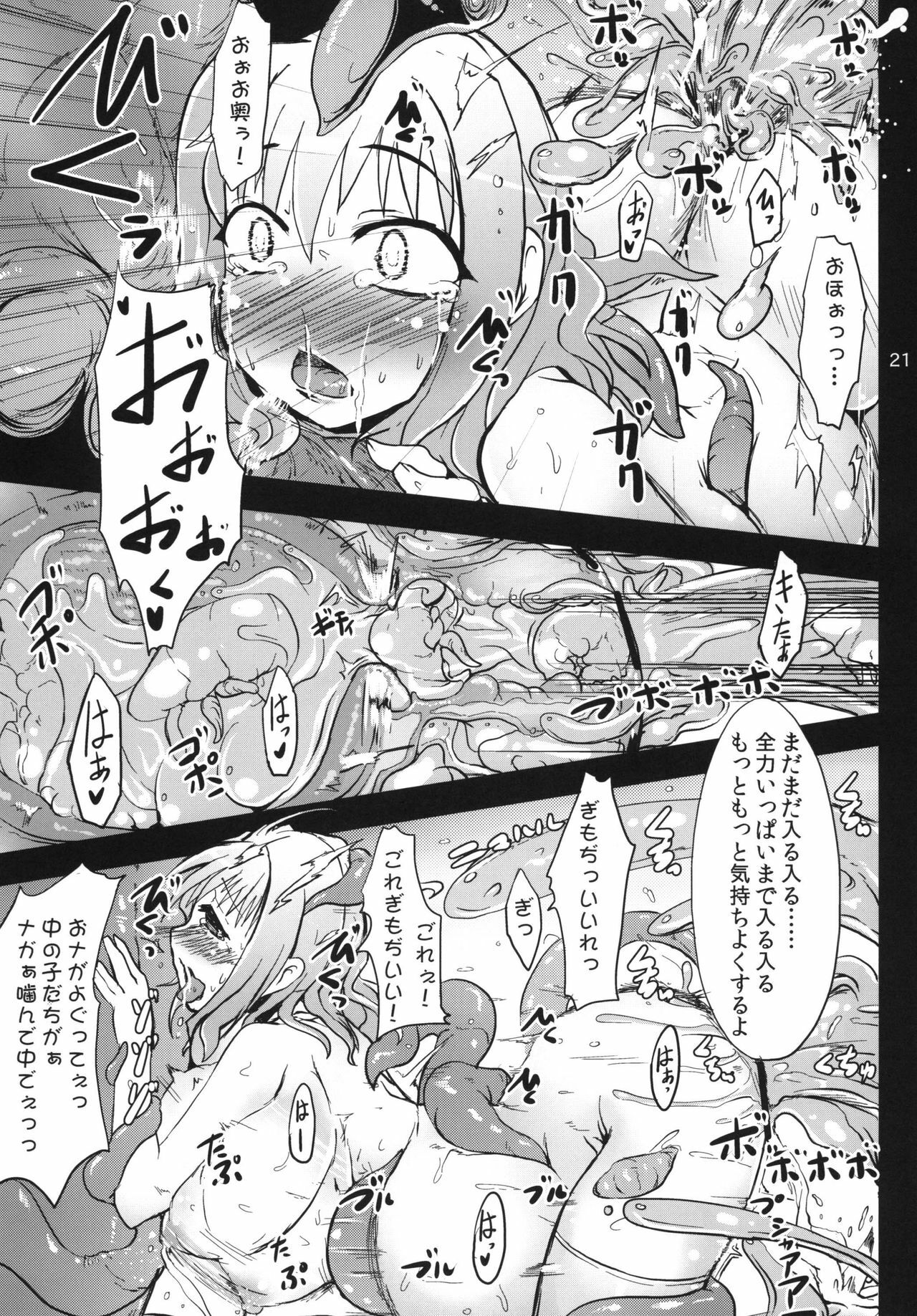 [Hakusyoku Miminaga Shop] Konton 3 page 22 full