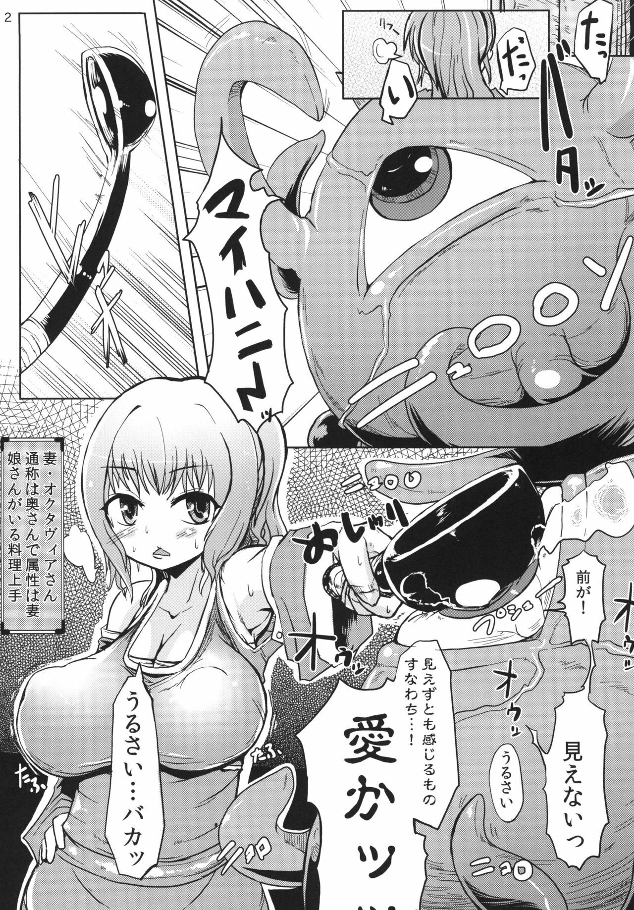 [Hakusyoku Miminaga Shop] Konton 3 page 3 full