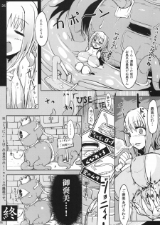 [Hakusyoku Miminaga Shop] Konton 3 - page 27