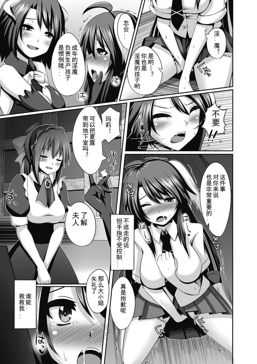 [Anthology] Sanran Vol.1 Digital [part2] (Chinese) page 3 full