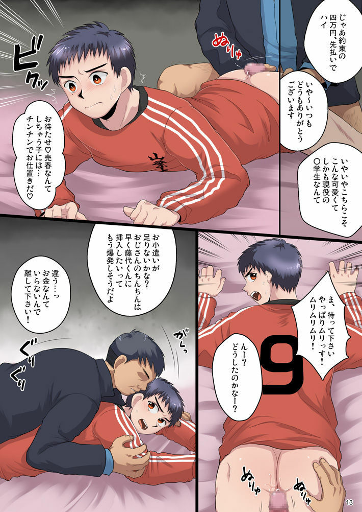 [Sushipuri (Kanbe Chuji)] Ore no Otouto ga Hamedori Sareru Wake ga nai (Whistle!) page 13 full