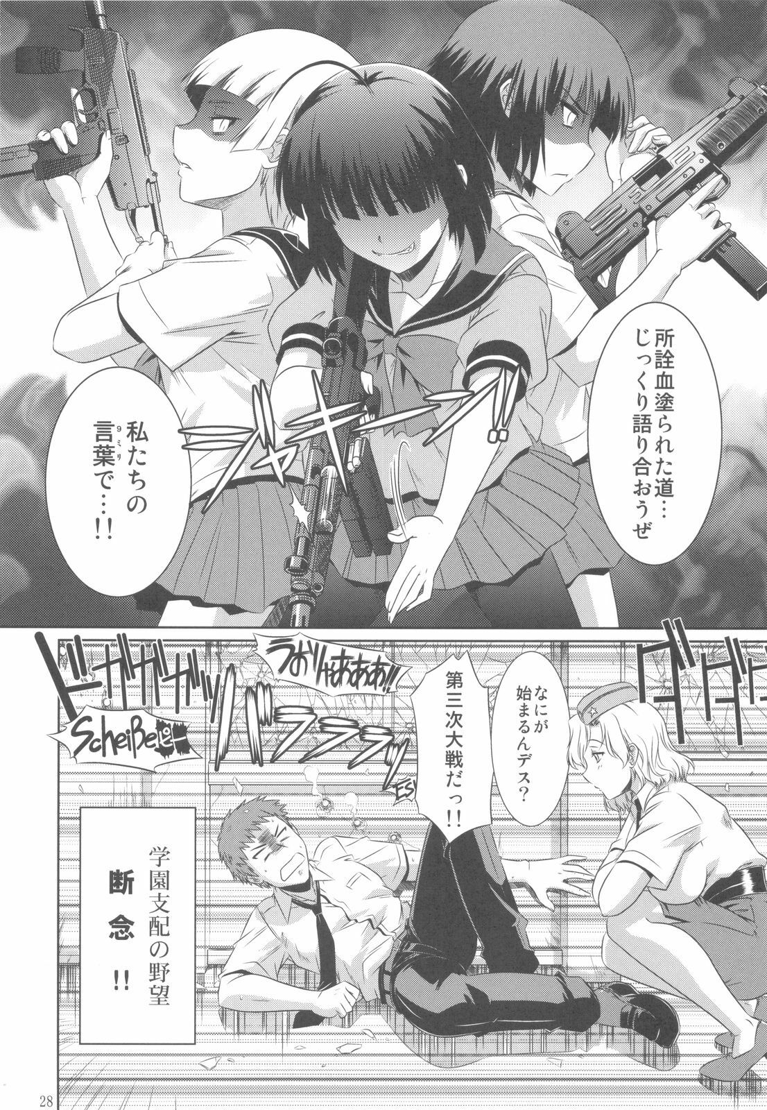 (C82) [CAZA MAYOR (Tsutsumi Akari)] Kekkan Gun (Upotte!!) page 27 full