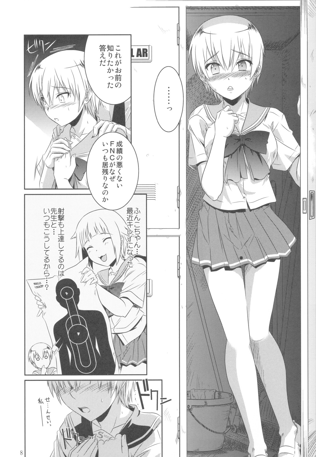 (C82) [CAZA MAYOR (Tsutsumi Akari)] Kekkan Gun (Upotte!!) page 7 full