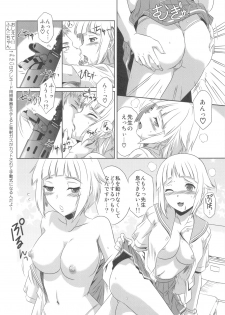 (C82) [CAZA MAYOR (Tsutsumi Akari)] Kekkan Gun (Upotte!!) - page 3