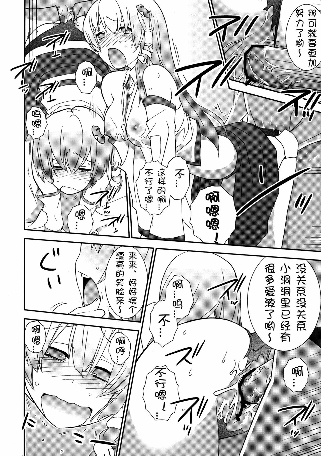 [Spicia (Kiritomo Koroha)] Gensoukyou Bishoujo Zukan vol.1 Kochiya Sanae (Touhou Project) [Chinese] [CE漢化組] page 21 full