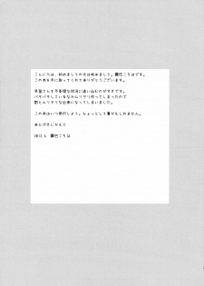 [Spicia (Kiritomo Koroha)] Gensoukyou Bishoujo Zukan vol.1 Kochiya Sanae (Touhou Project) [Chinese] [CE漢化組] - page 26
