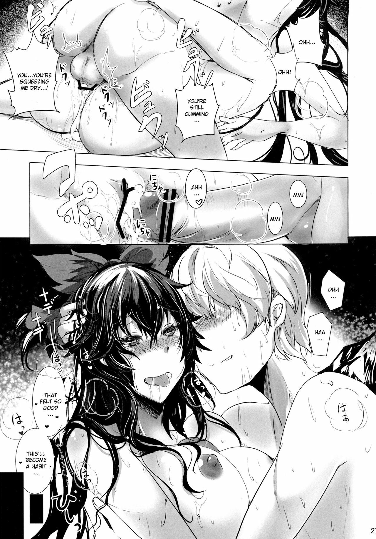 (C82) [Kuronishiki (Takaharu)] A.Tsu.I.Yo.Ru (Touhou Project) [English] [CGrascal] page 27 full