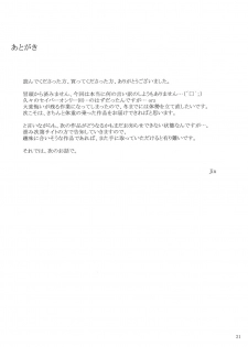 (C82) [MTSP (Jin)] Tohsaka-ke no Kakei Jijou 9 | 토오사카 가의 가계사정 9 (Fate/stay night) [Korean] [Project H] - page 21