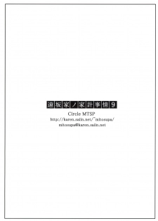 (C82) [MTSP (Jin)] Tohsaka-ke no Kakei Jijou 9 | 토오사카 가의 가계사정 9 (Fate/stay night) [Korean] [Project H] - page 23